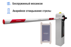 Автоматический шлагбаум CARDDEX «RBM-L», комплект  «Стандарт плюс GSM-L» – купить, цена, заказать в Наро-Фоминске