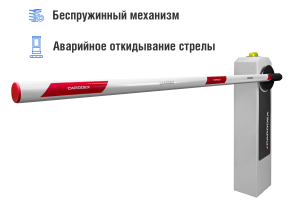 Автоматический шлагбаум CARDDEX «RBM-L», комплект «Стандарт-L» – купить, цена, заказать в Наро-Фоминске