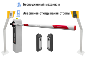 Автоматический шлагбаум CARDDEX «RBM-R», комплект «Оптимум RFID-R» – купить, цена, заказать в Наро-Фоминске